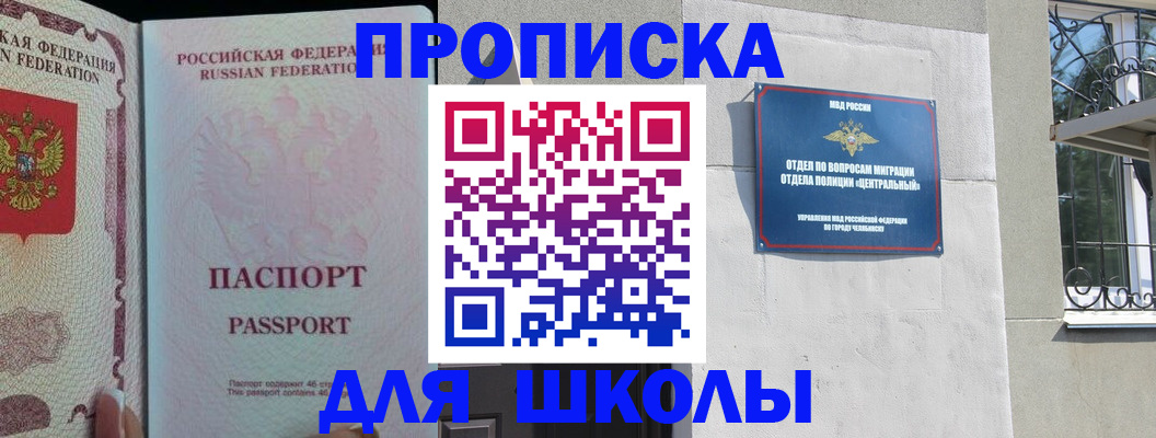 временная регистрация законно в Шатуре