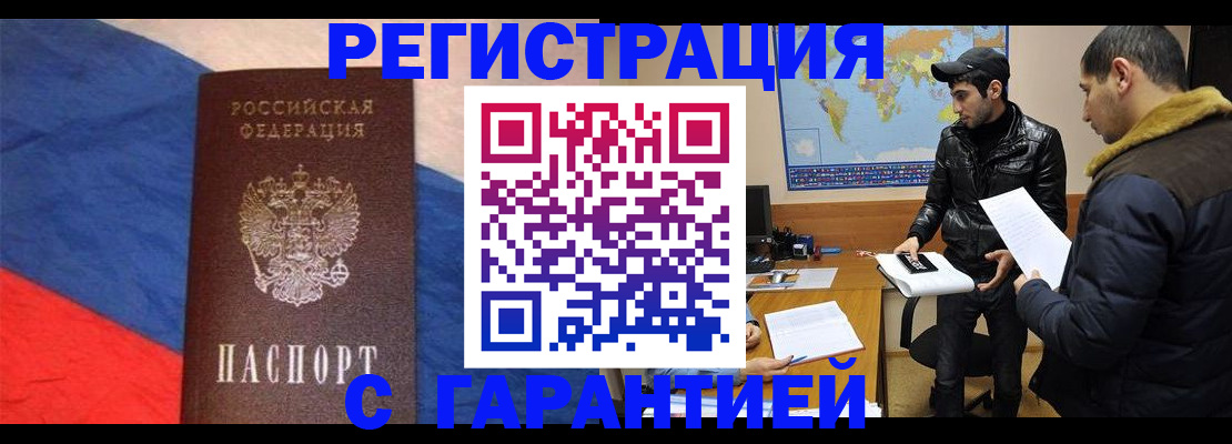 временная регистрация поиск в Шатуре