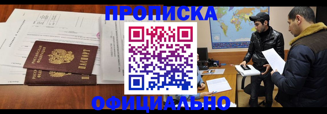 прописка для кредита в Шатуре