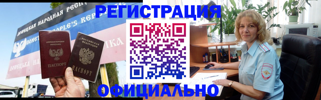 прописка в квартире в Шатуре