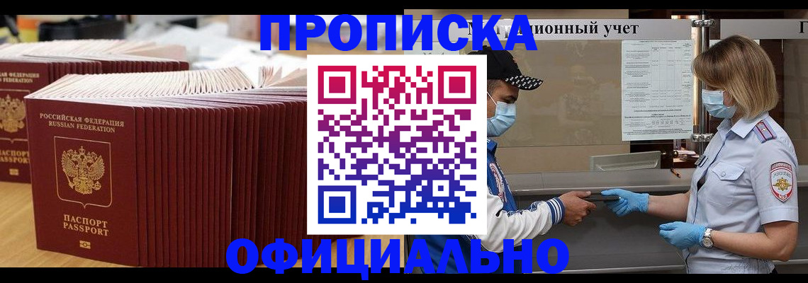 временная регистрация в Шатуре