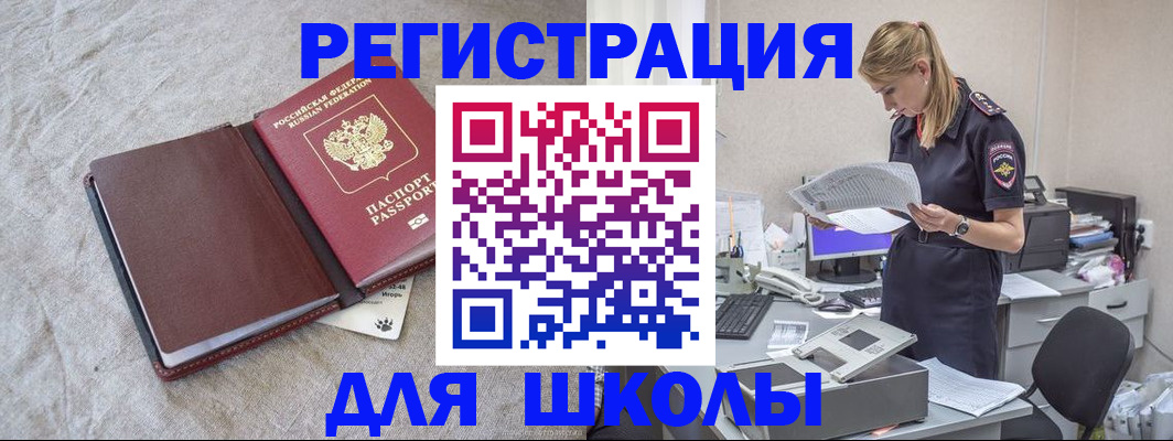 миграционный учет в Шатуре