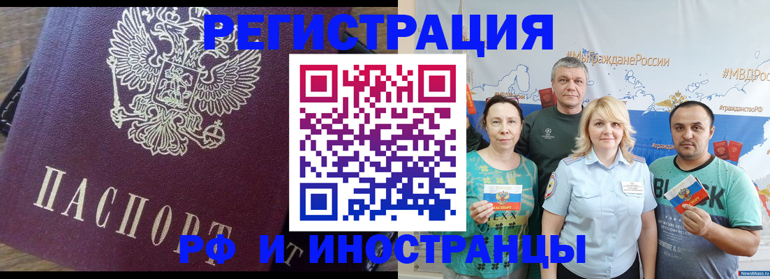 временная регистрация в квартире в Шатуре