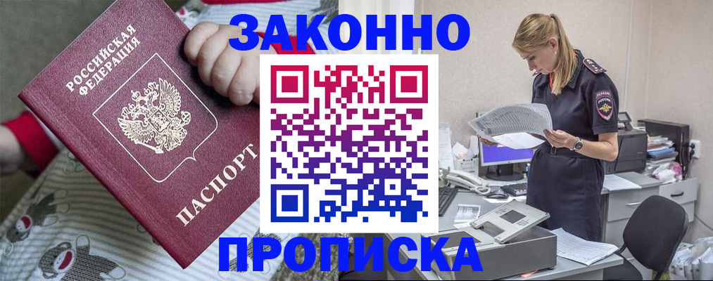 временная регистрация поиск в Шатуре